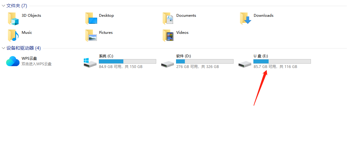 将u盘连接到电脑上