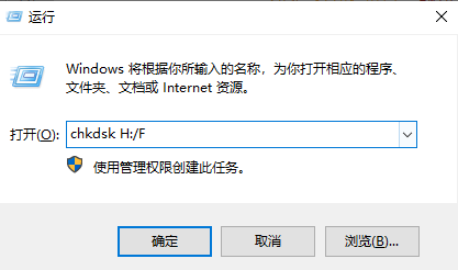 使用命令提示符修复
