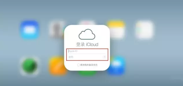 icloud恢复