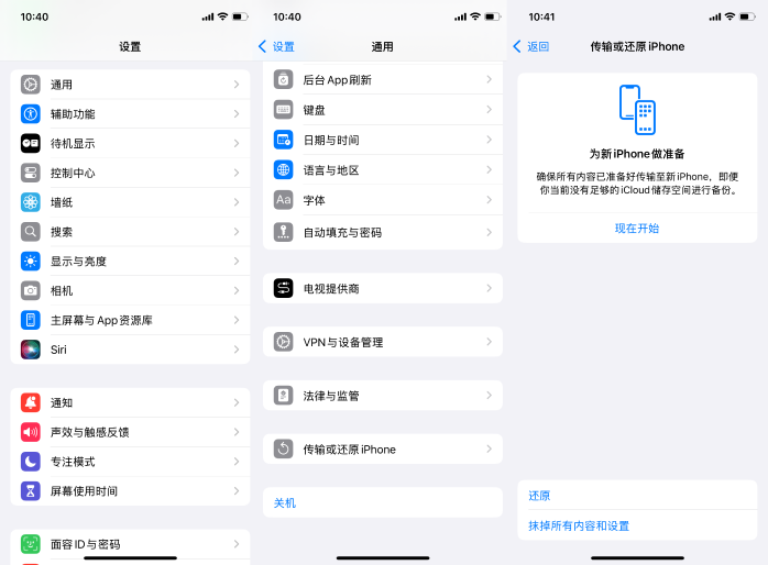 icloud恢复