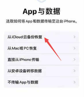 icloud恢复