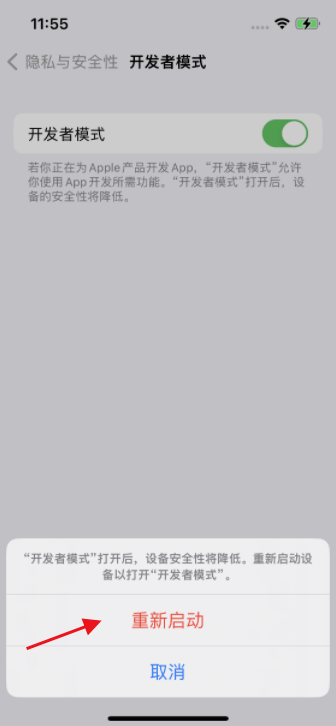 开发者模式开启