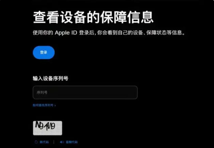 翻新机识别