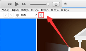 iTunes备份