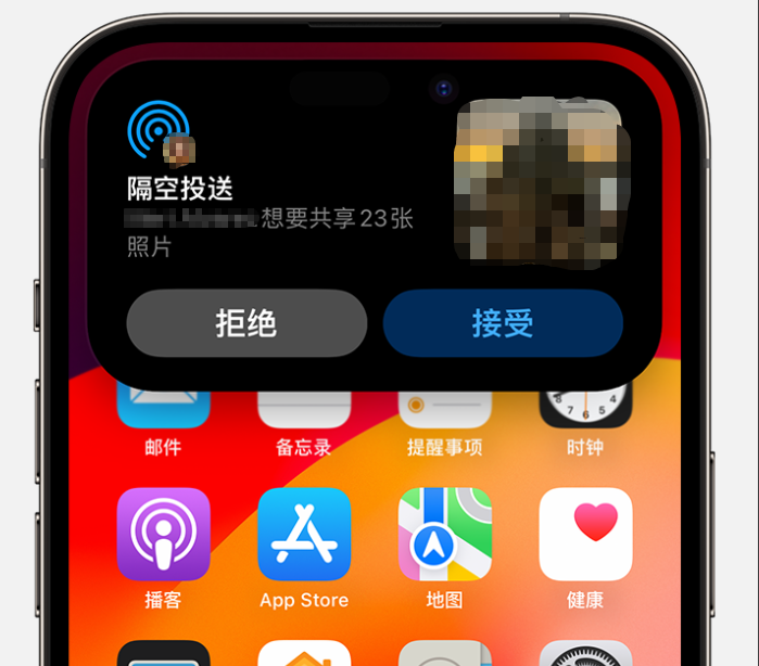 接受
