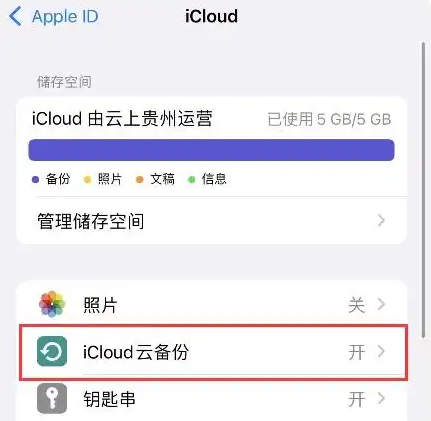 icloud恢复
