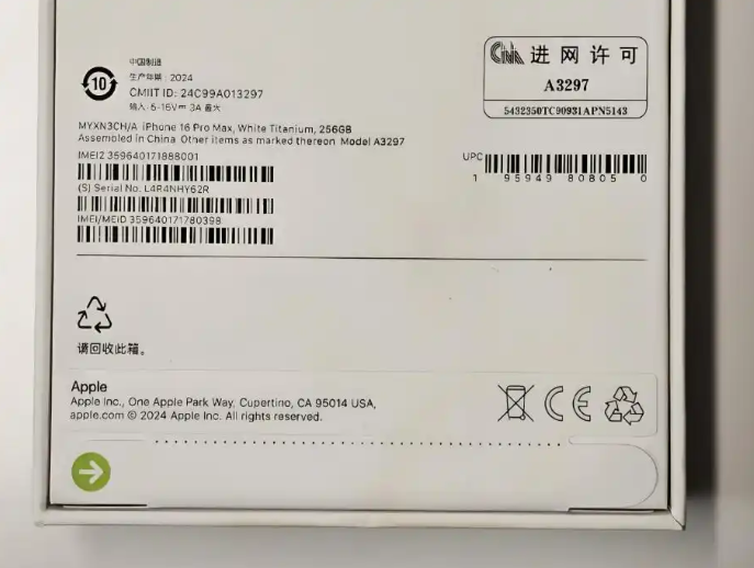 手机序列号