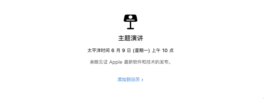 iOS19发布时间