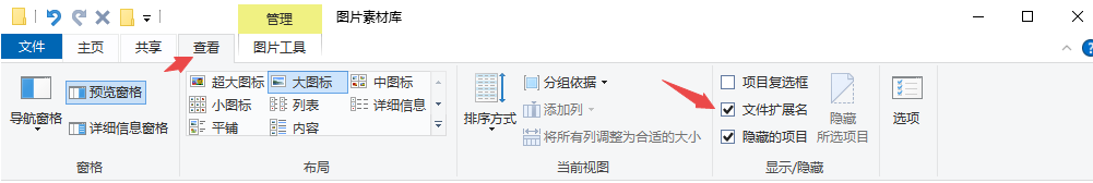 打开文件扩展名