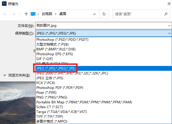 存储为