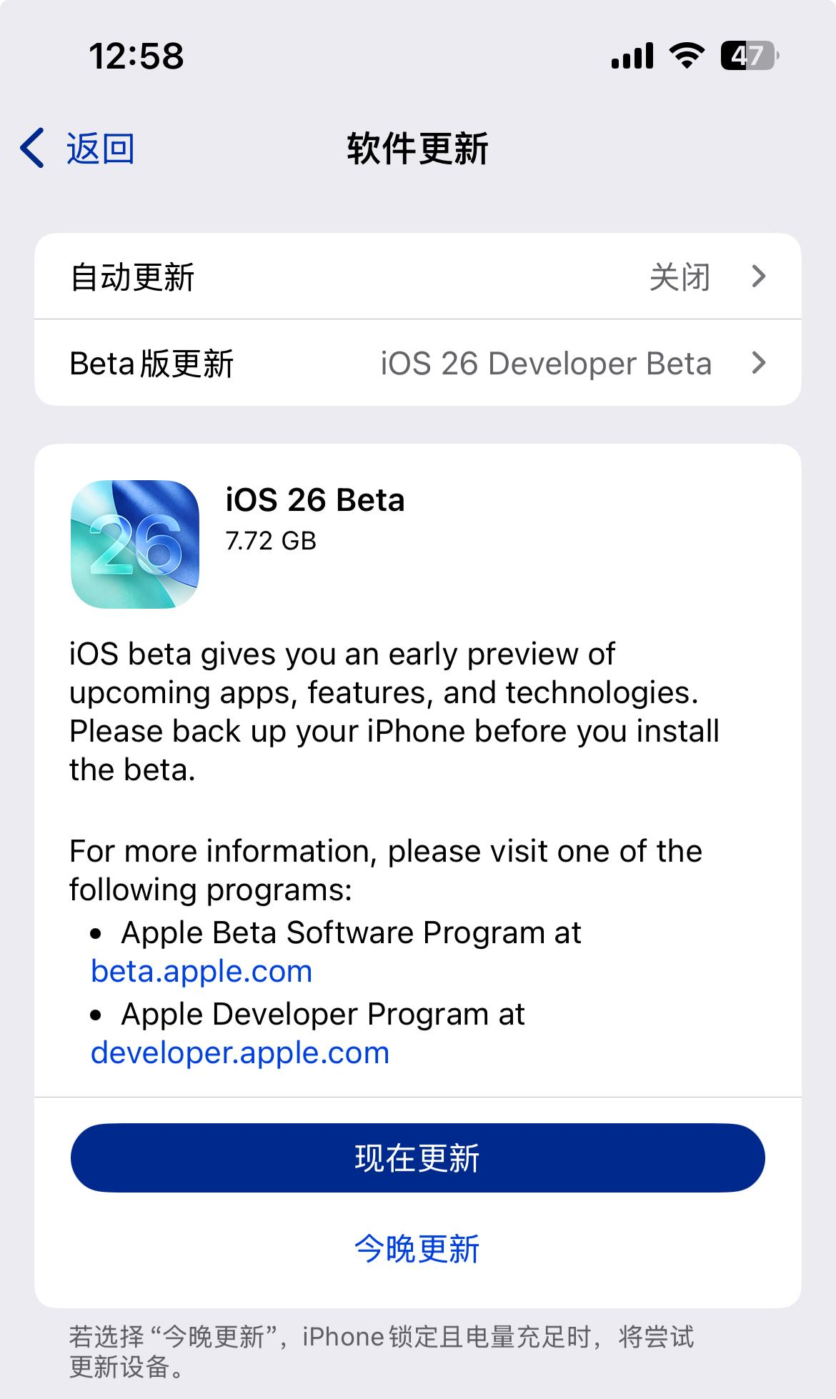 iOS26Beta更新