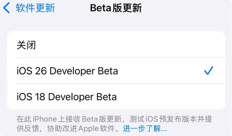 软件更新
