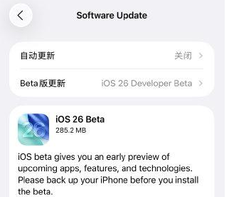iOS26Beta1修正版