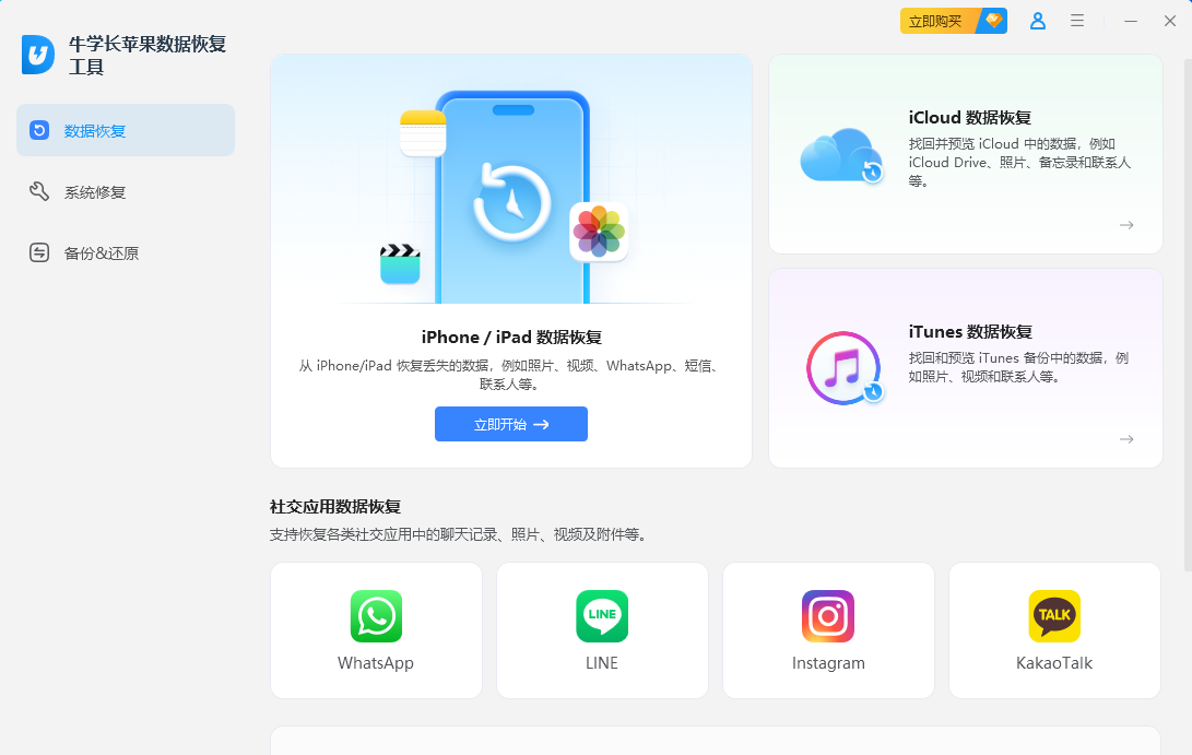 备忘录恢复