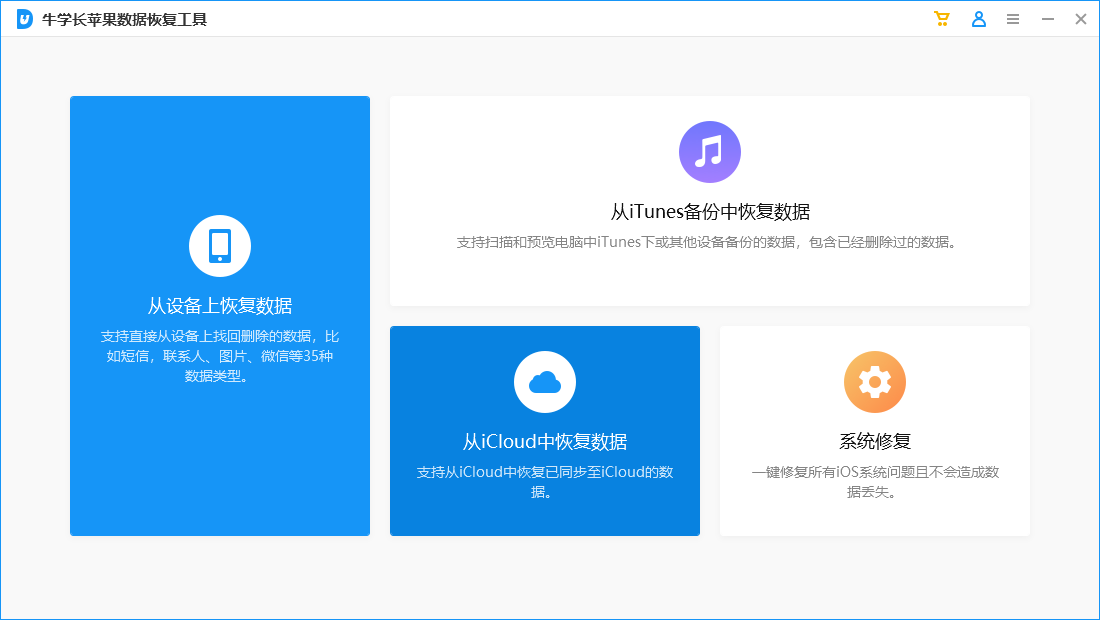 从icloud备份文件中恢复