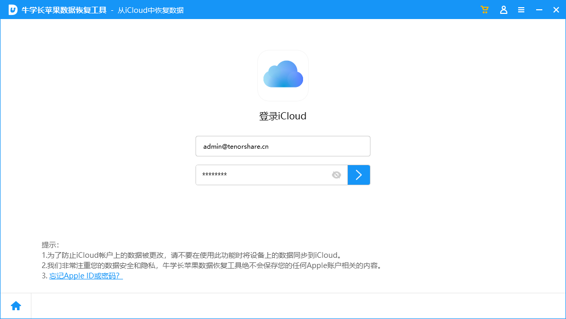 忘了Apple ID