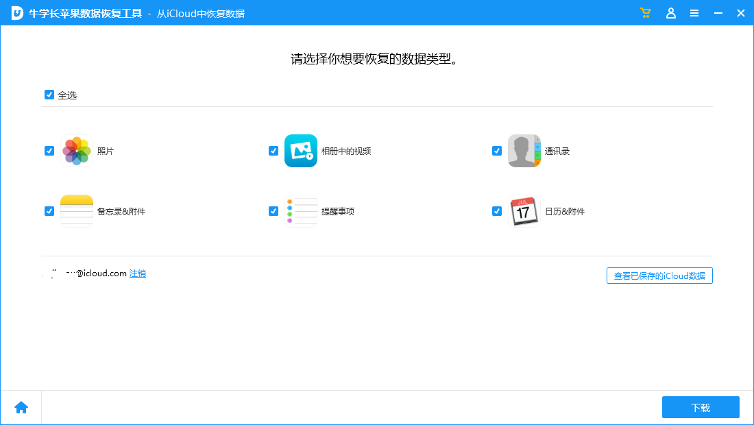 选择文件类型