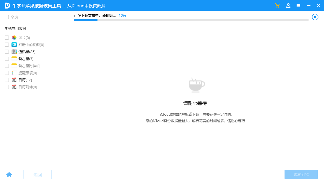 扫描数据