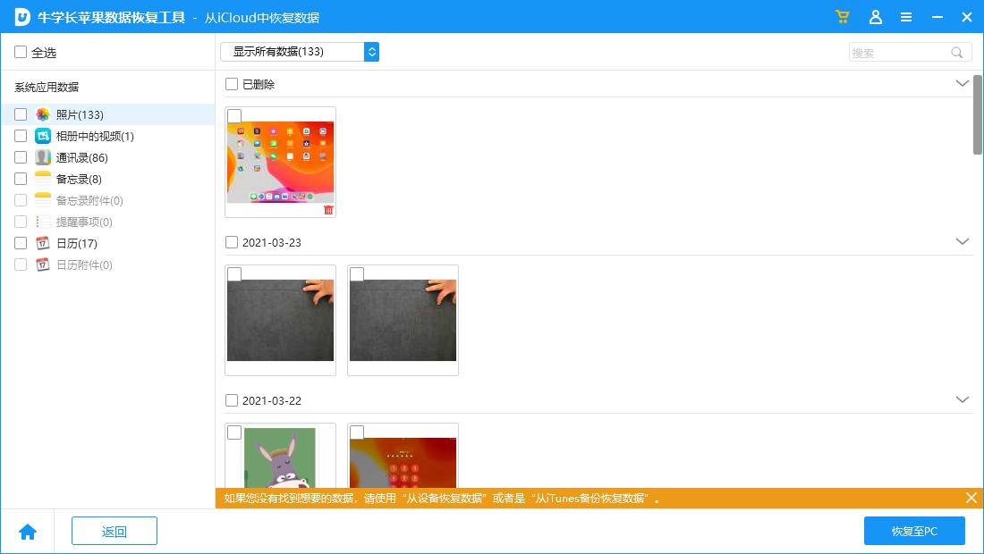 数据预览
