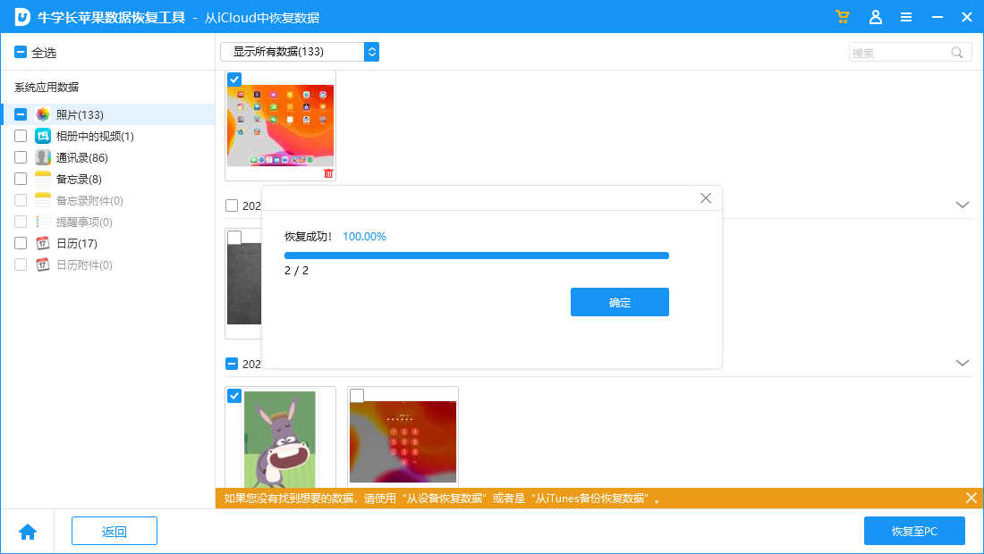 数据恢复