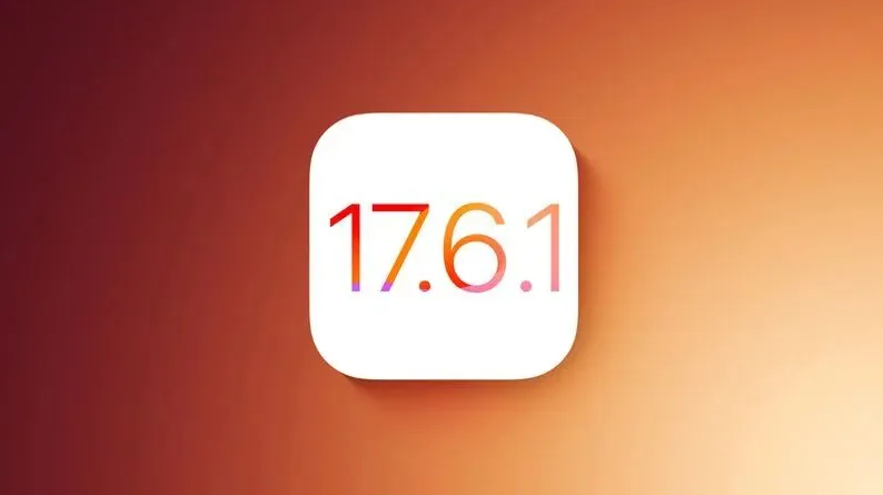 ios17.6.1正式版测评