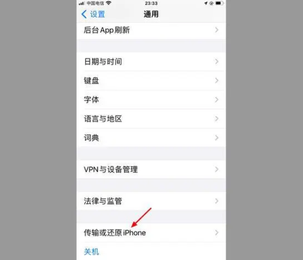 iCloud备份”
