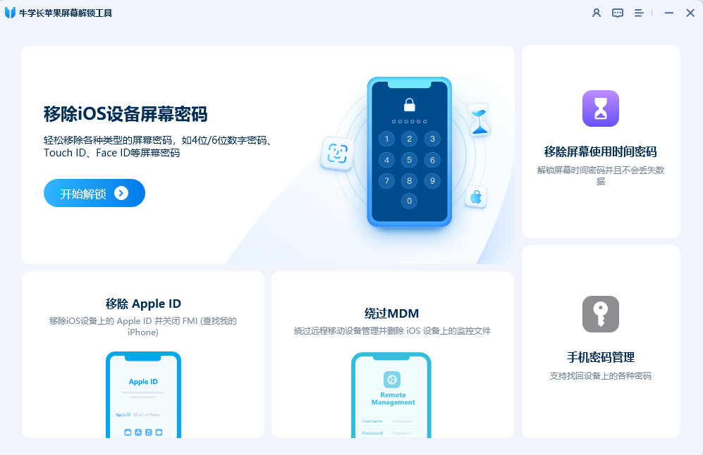 AppleID退出