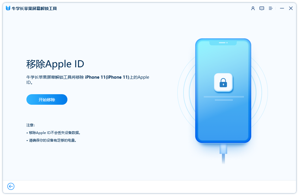AppleID退出