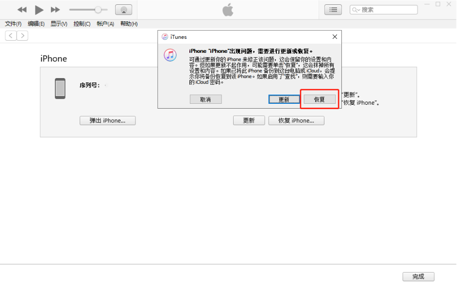 苹果手机iTunes