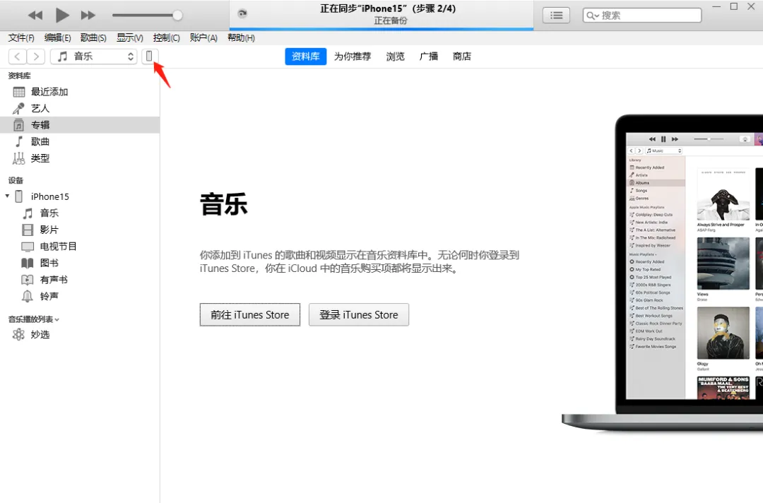 iTunes