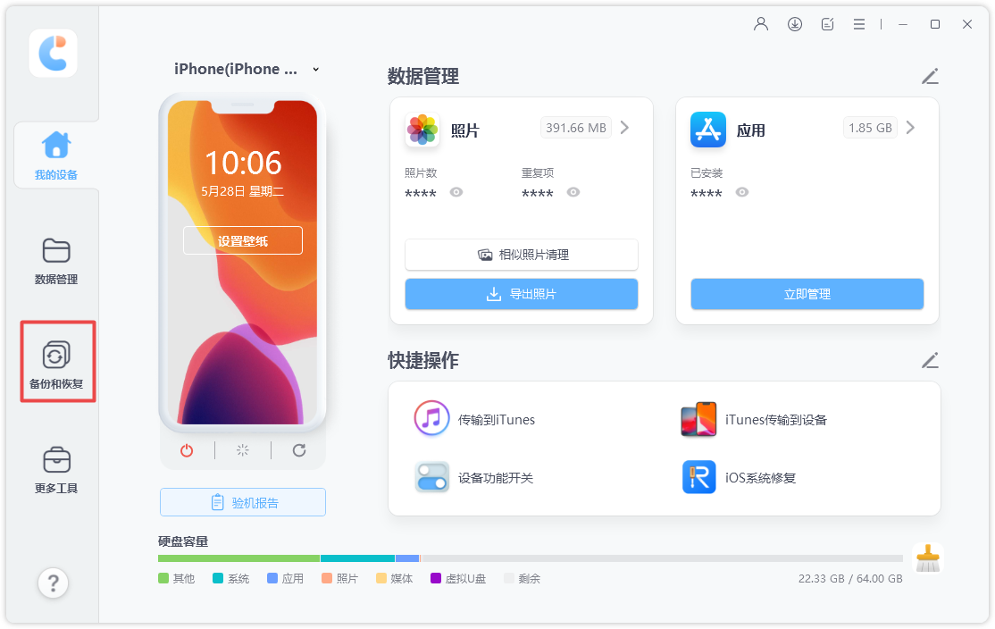 下载安装