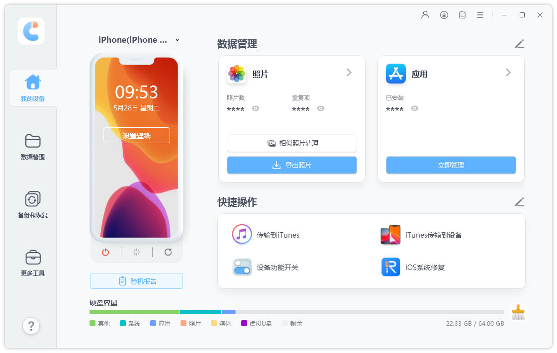 管理界面