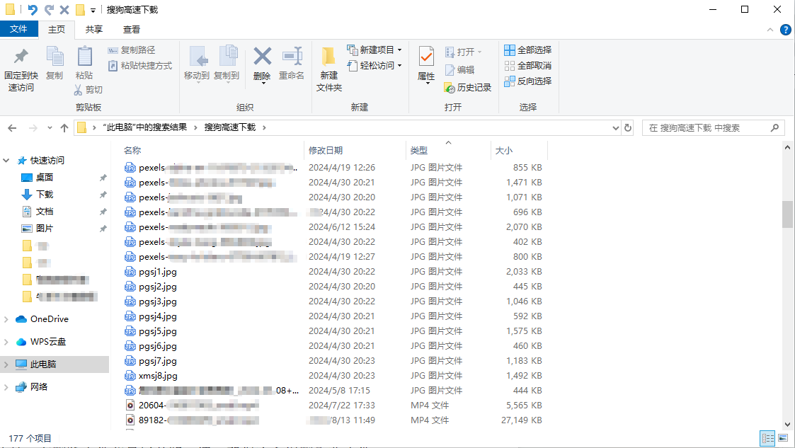 重复文件清理