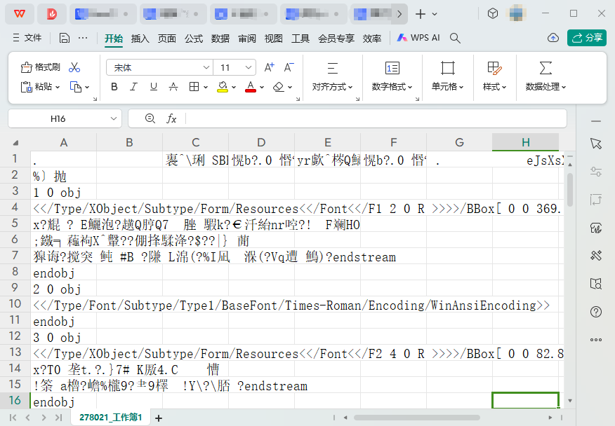 Excel表格修复