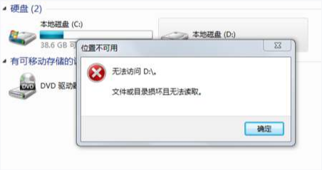 磁盘选择