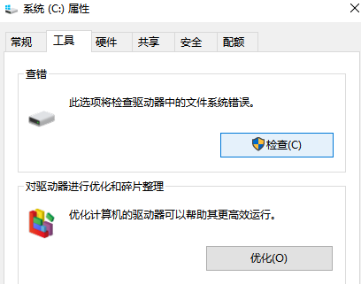 磁盘修复