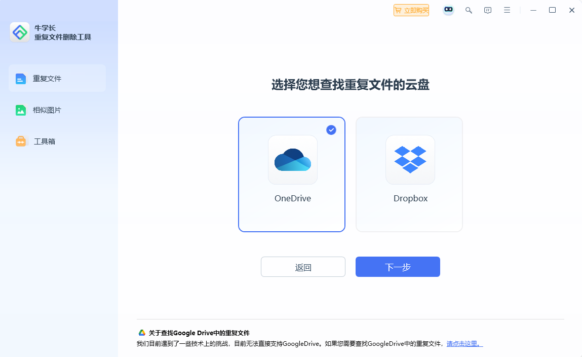 选择云盘