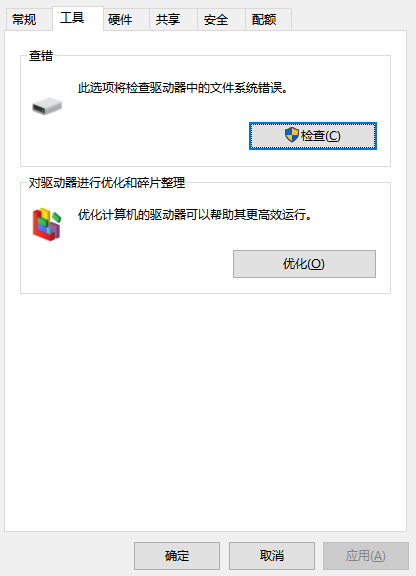 检测